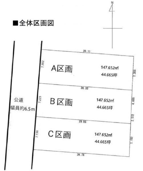 土地　名東区新宿2丁目　A区画