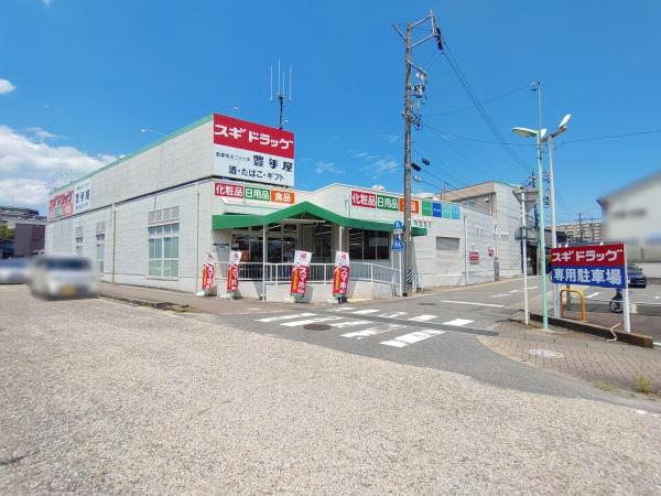名古屋市名東区引山１丁目の土地(スギドラッグ引山店)
