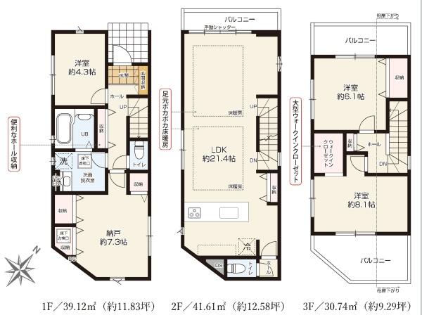 新築分譲住宅　名東区上社1期　全1棟