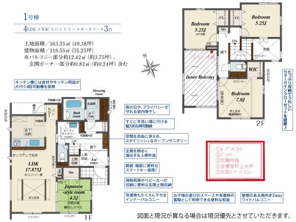 ブルーミングガーデン東郷町清水3丁目 全1棟
