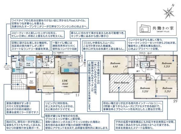 ブルーミングガーデン緑区藤塚1丁目　1号棟