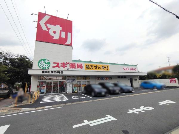 ミラスモ名東区富が丘033　全1棟(スギ薬局富が丘店)