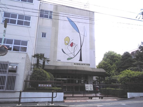 覚王ハイツ(名古屋市立田代小学校)