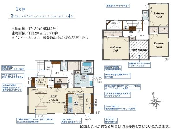 ブルーミングガーデン日進市三本木町廻間　全1棟