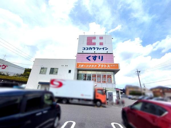 グローリアス香久山(ココカラファイン日進香久山店)