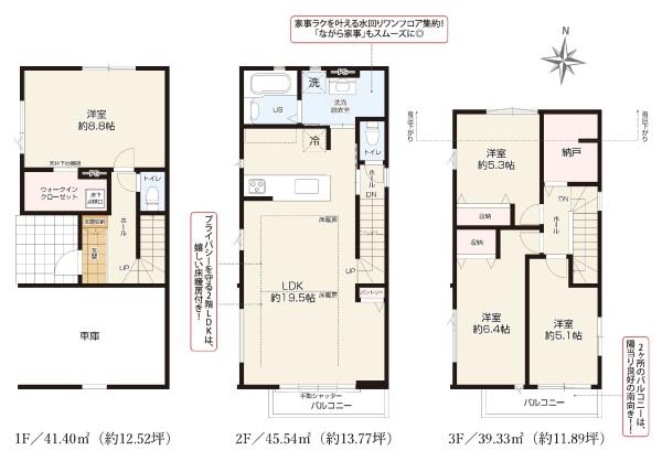 新築分譲住宅　瑞穂区太田町1期　全1棟