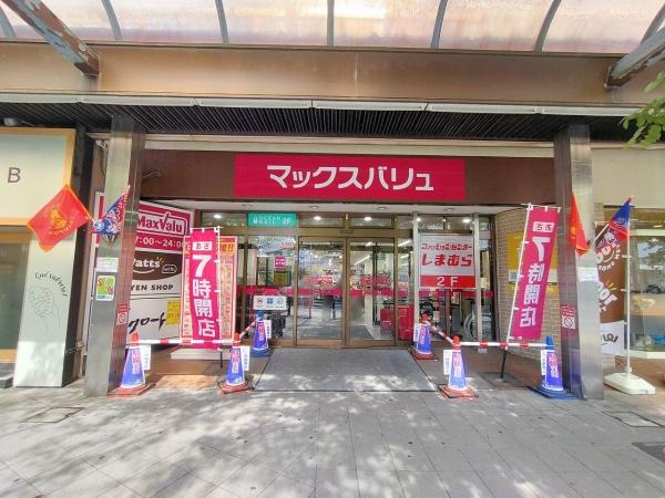 藤の上ハイツ(マックスバリュ藤が丘店)