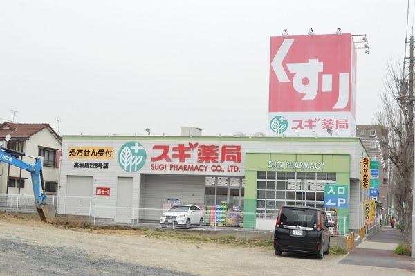 ユーハイツ天白(スギ薬局高坂店)