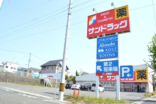名古屋市緑区高根台の土地(サンドラッグ滝の水店)