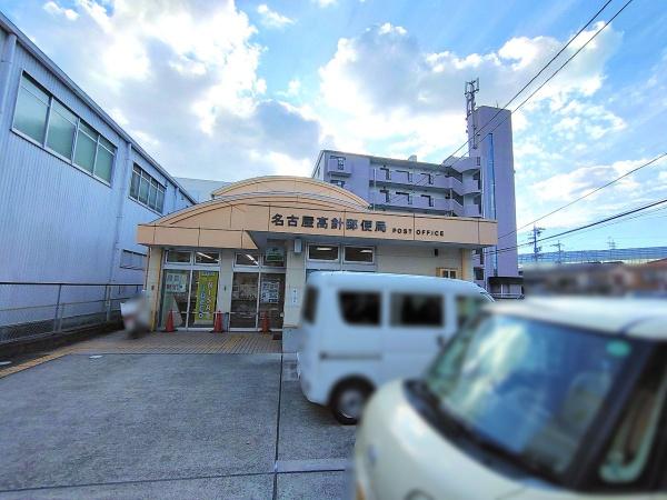 名古屋市名東区神里１丁目の土地(名古屋高針郵便局)