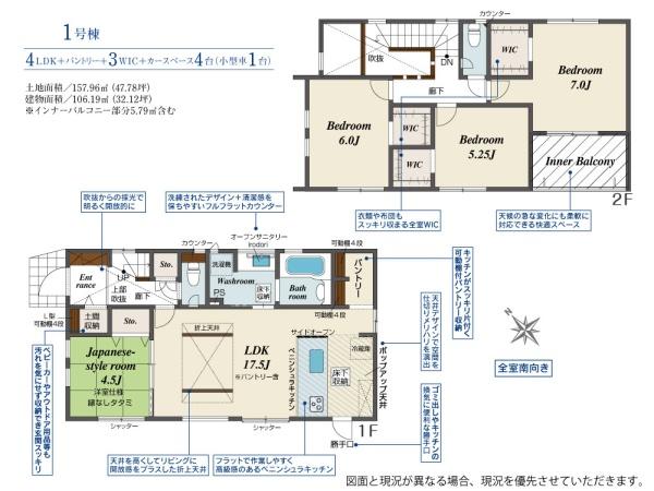 ブルーミングガーデン東郷町和合牛廻間2期　全1棟
