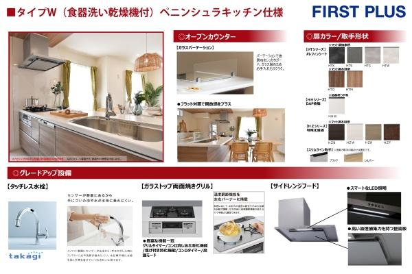 ブルーミングガーデン東郷町和合牛廻間2期　全1棟