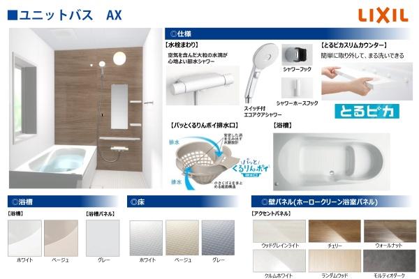 ブルーミングガーデン東郷町和合牛廻間2期　全1棟