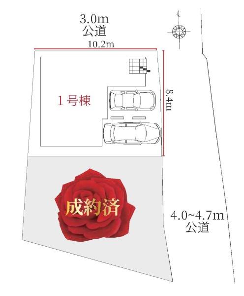 新築分譲住宅　緑区鳴海町7期　1号棟