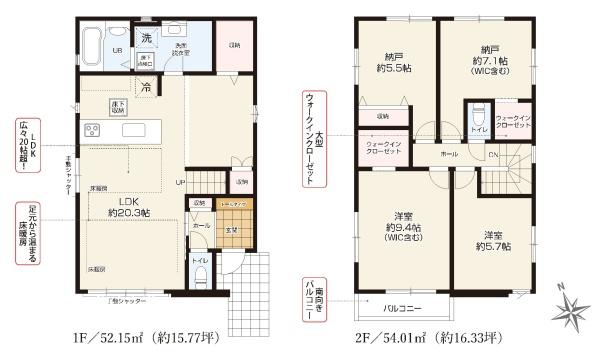 新築分譲住宅　緑区徳重3期　全1棟