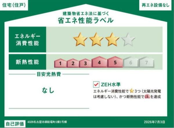 グラファーレ天白区御前場町　全1棟