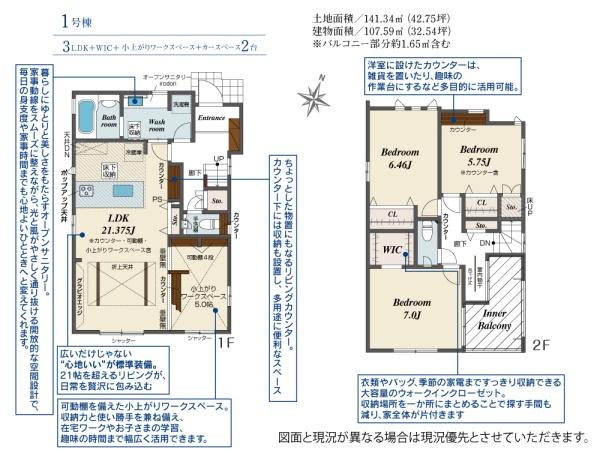 ブルーミングガーデン緑区東神の倉1丁目　1号棟