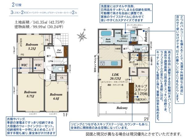 ブルーミングガーデン緑区東神の倉1丁目　2号棟
