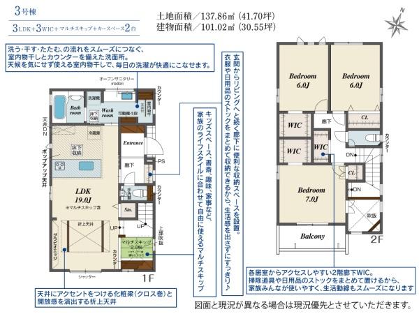 ブルーミングガーデン緑区東神の倉1丁目　3号棟