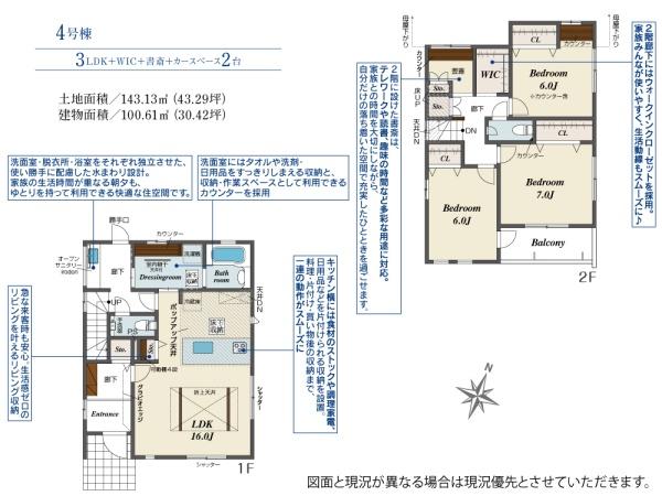 ブルーミングガーデン緑区東神の倉1丁目　4号棟