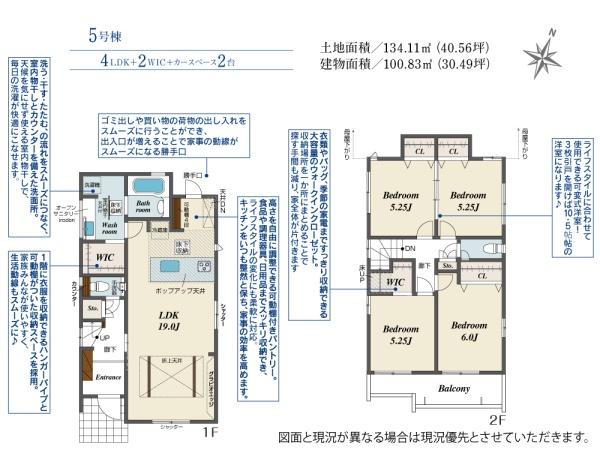 ブルーミングガーデン緑区東神の倉1丁目　5号棟