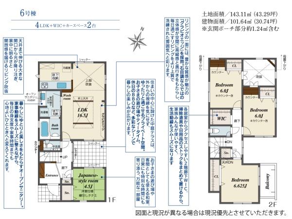 ブルーミングガーデン緑区東神の倉1丁目　6号棟