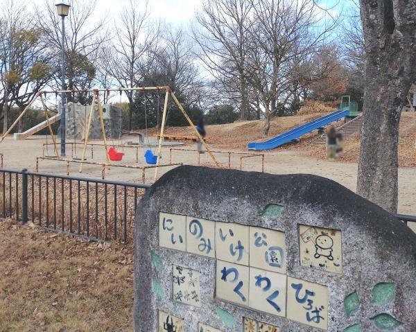 ラビデンス鳴海II(新海池公園わくわく広場)