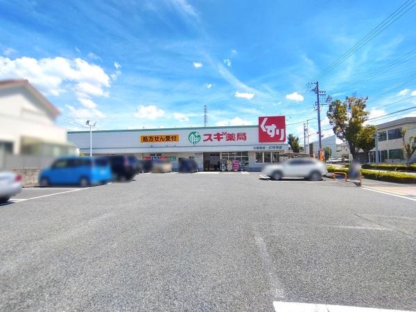 名古屋市緑区瀬木南の土地(スギ薬局大高南店)