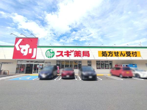 ライオンズマンション左京山S棟(スギ薬局有松店)