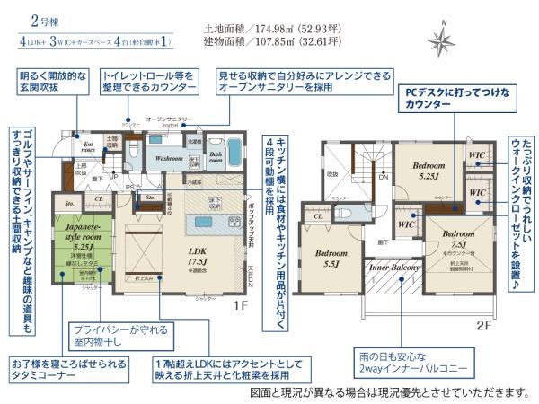 ブルーミングガーデン日進市梅森町新田3期　2号棟