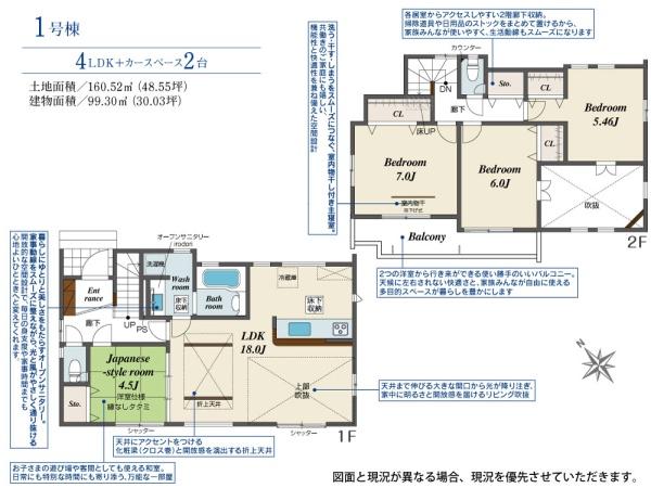 ブルーミングガーデン日進市藤塚3丁目1号棟