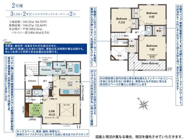 ブルーミングガーデン日進市藤塚3丁目2号棟
