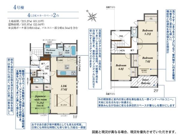 ブルーミングガーデン日進市藤塚3丁目4号棟