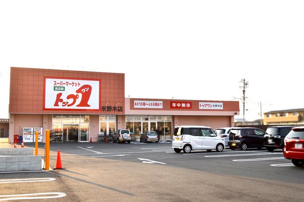 エルシエロ日進太陽の館(トップワン米野木店)