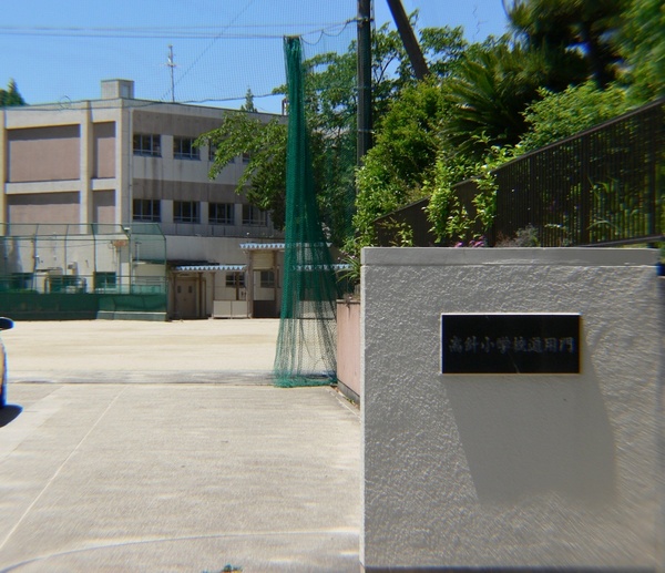 新築分譲住宅　名東区新宿4期　1号棟(名古屋市立高針小学校)