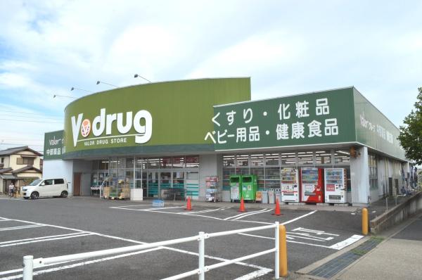 リーブルガーデン緑区細口2丁目　1号棟(V・drug緑鳴丘店)
