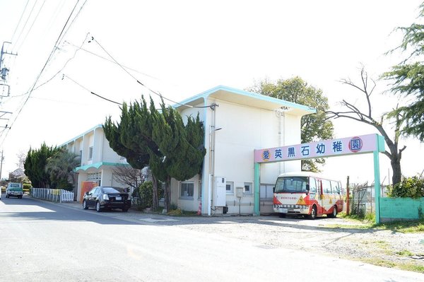 名古屋市天白区土原３丁目の土地(愛英黒石幼稚園)