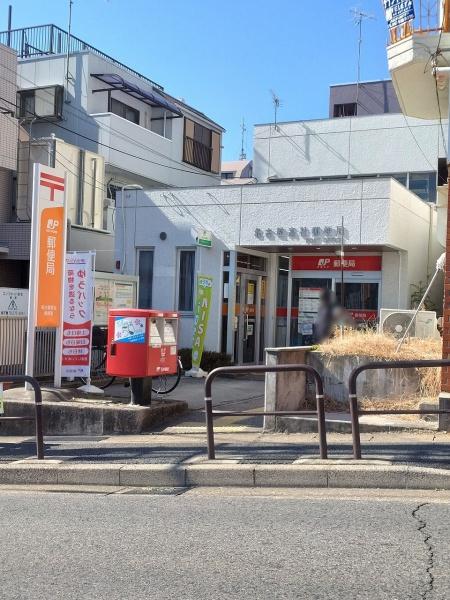 ユニーブル星ヶ丘イースト(名古屋高社郵便局)