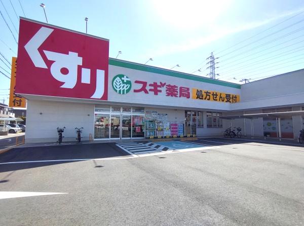 名古屋市緑区鳴海町字中汐田の土地(スギドラッグ鳴海南店)