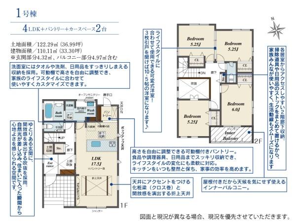 ブルーミングガーデン緑区相原郷2丁目　1号棟