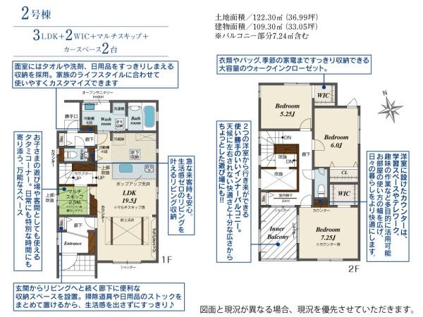 ブルーミングガーデン緑区相原郷2丁目　2号棟