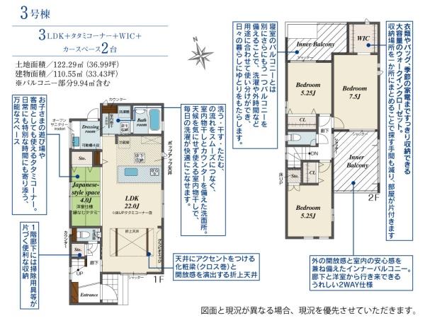 ブルーミングガーデン緑区相原郷2丁目　3号棟