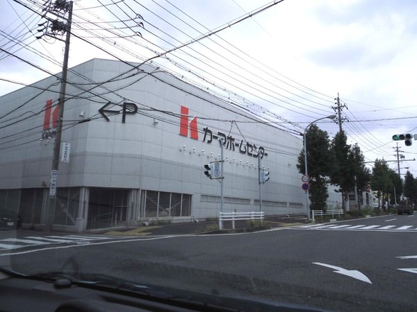 名古屋市緑区黒沢台１丁目の土地(DCMカーマ鳴海店)