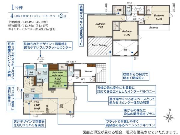 ブルーミングガーデン東郷町春木台4丁目 1号棟