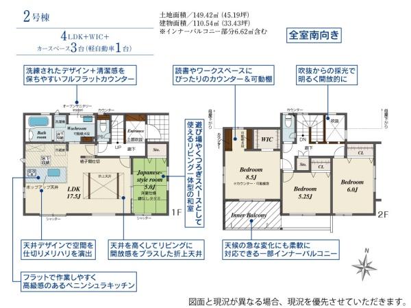 ブルーミングガーデン東郷町春木台4丁目 2号棟