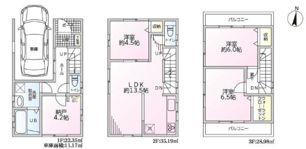板橋区若木１丁目の中古一戸建