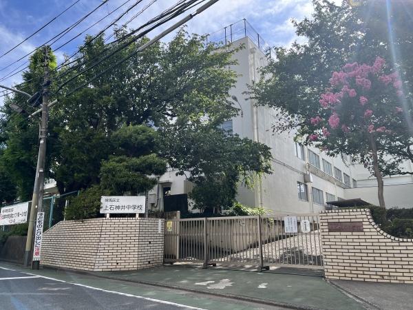 練馬区上石神井１丁目の中古一戸建て