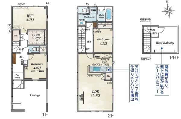 練馬区北町２丁目の新築一戸建