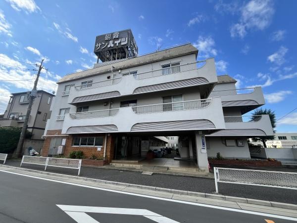 朝霞サンハイツ