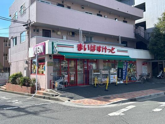 練馬区高野台３丁目の中古一戸建て(まいばすけっと練馬高野台駅南店)